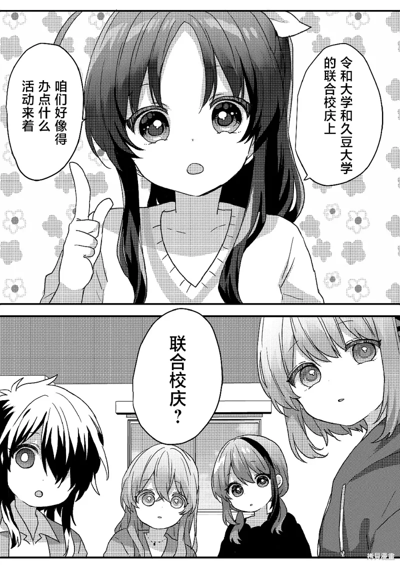 第92话 第1页