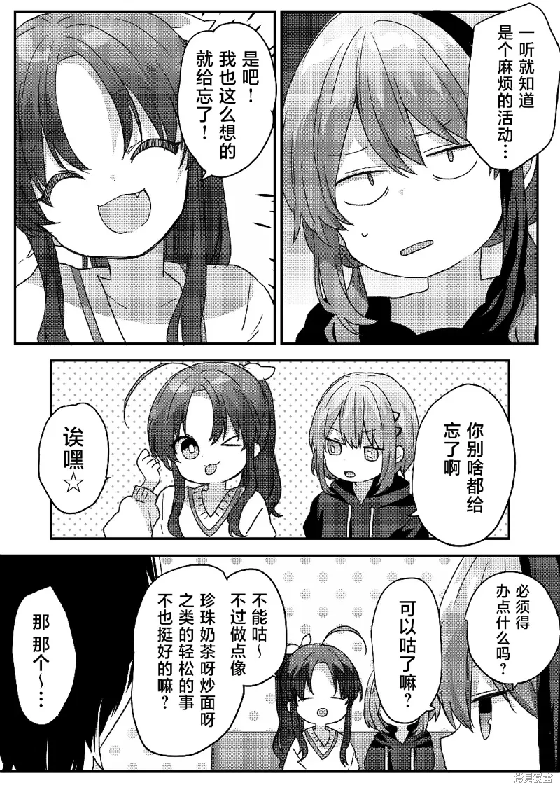 第92话 第2页