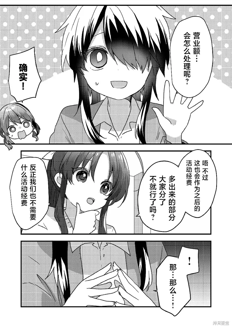 第92话 第3页