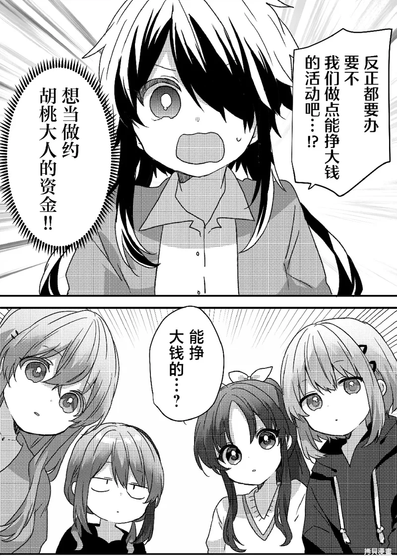 第92话 第4页