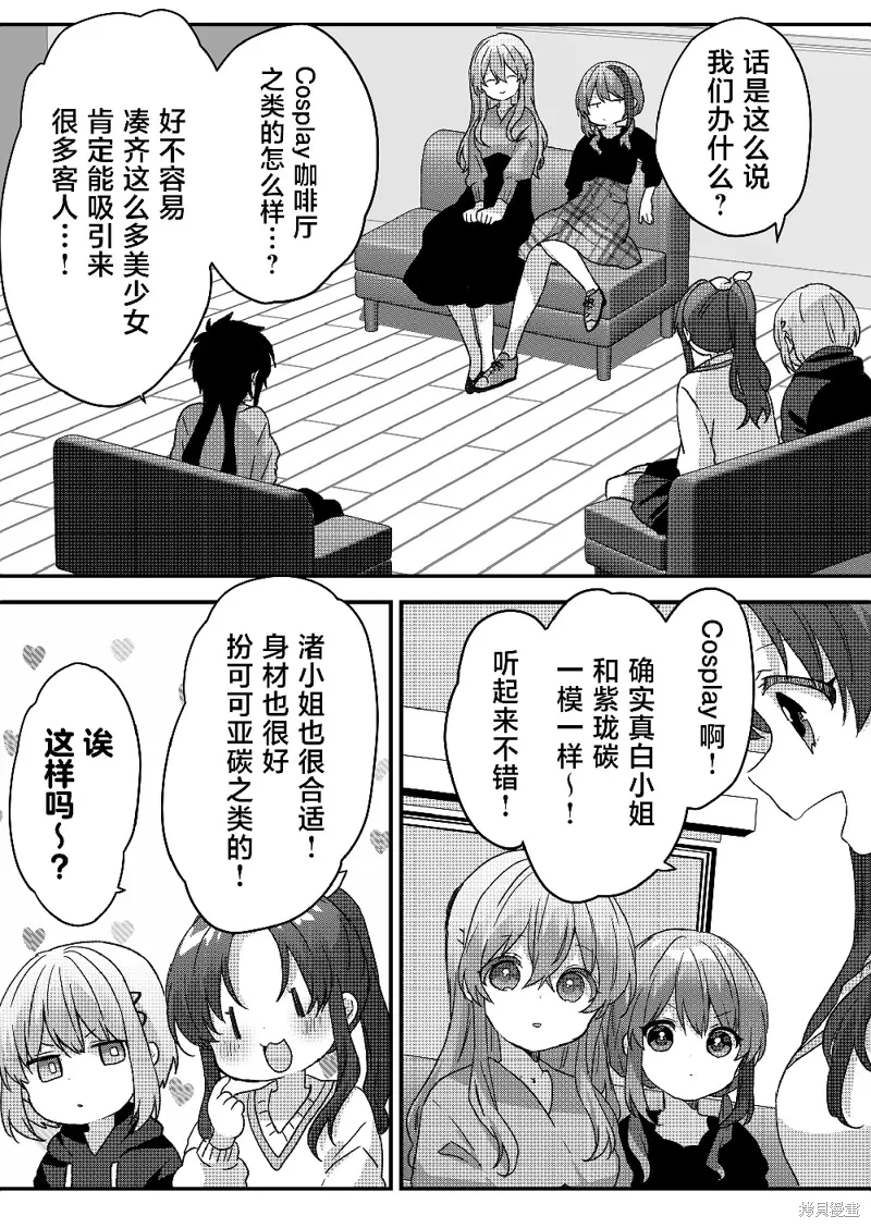 第92话 第6页