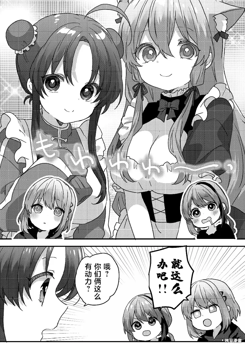 第92话 第7页