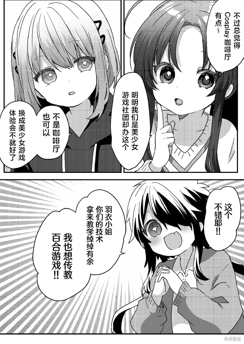 第92话 第8页