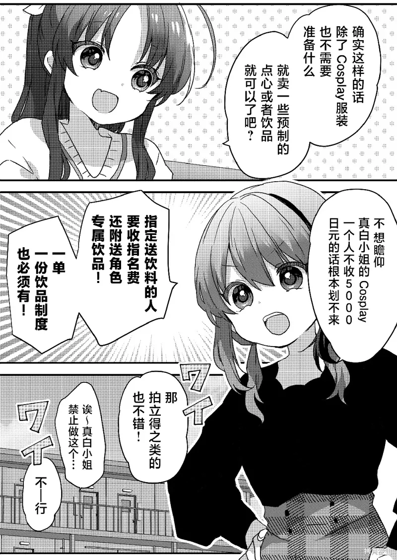 第92话 第9页