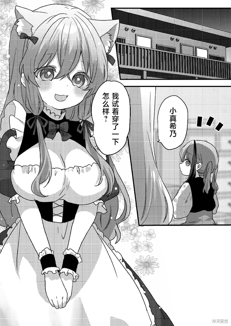 第92话 第10页