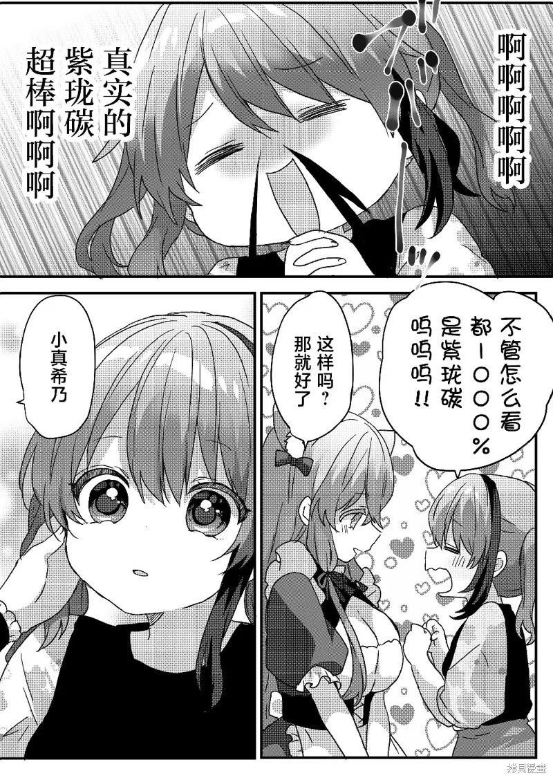 第92话 第11页