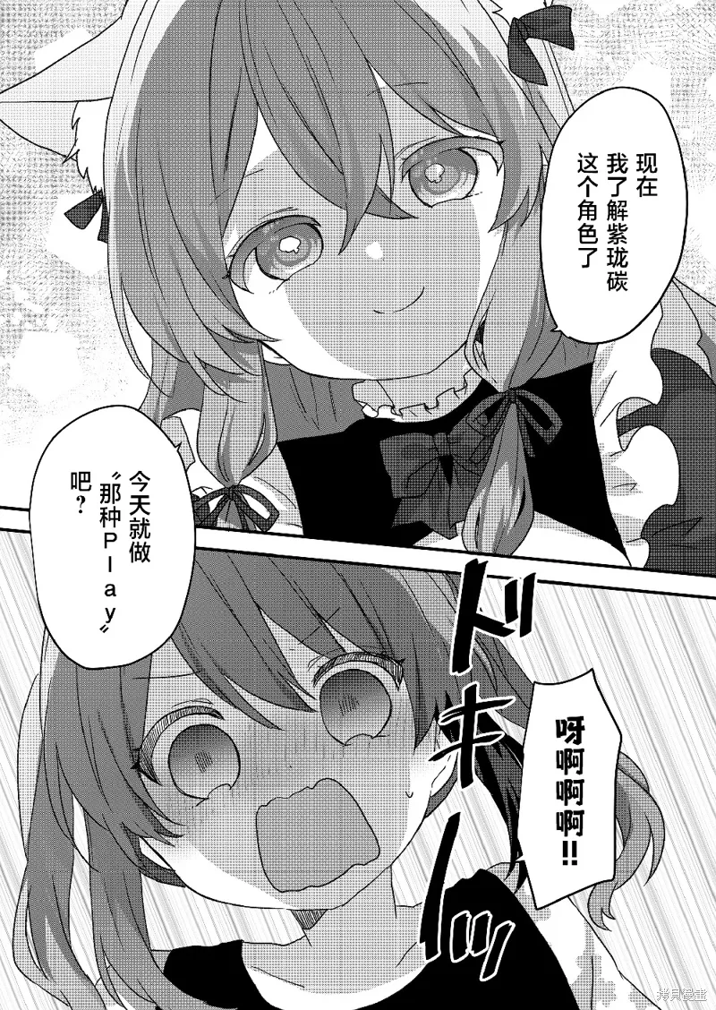 第92话 第12页