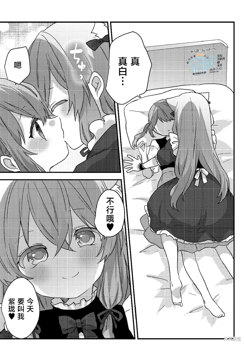 第92话 第13页