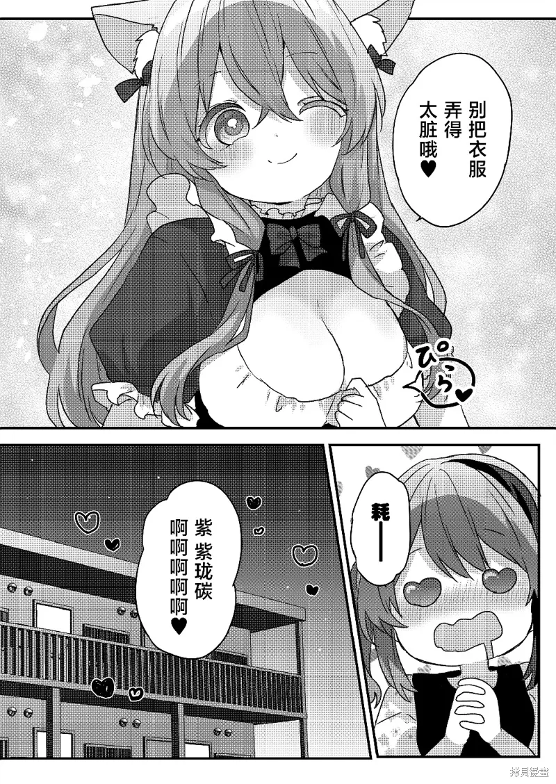 第92话 第14页