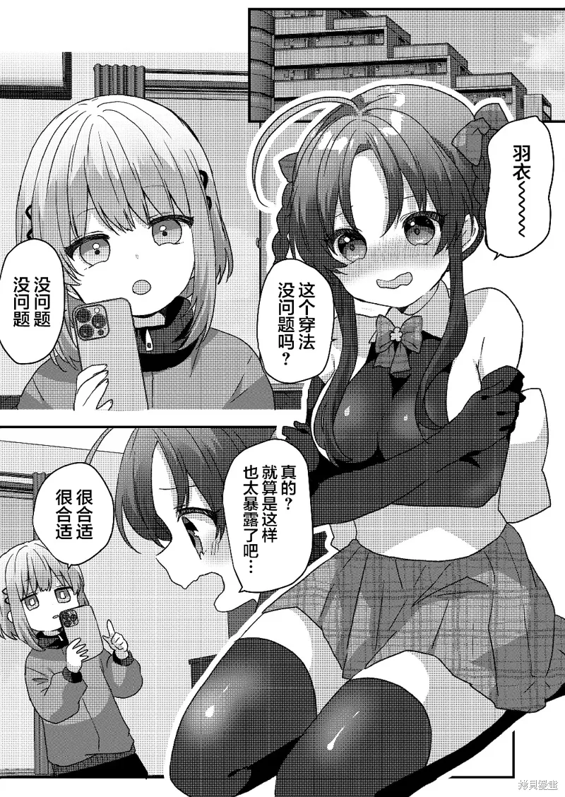 第93话 第1页