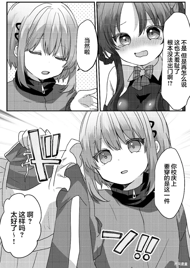 第93话 第2页