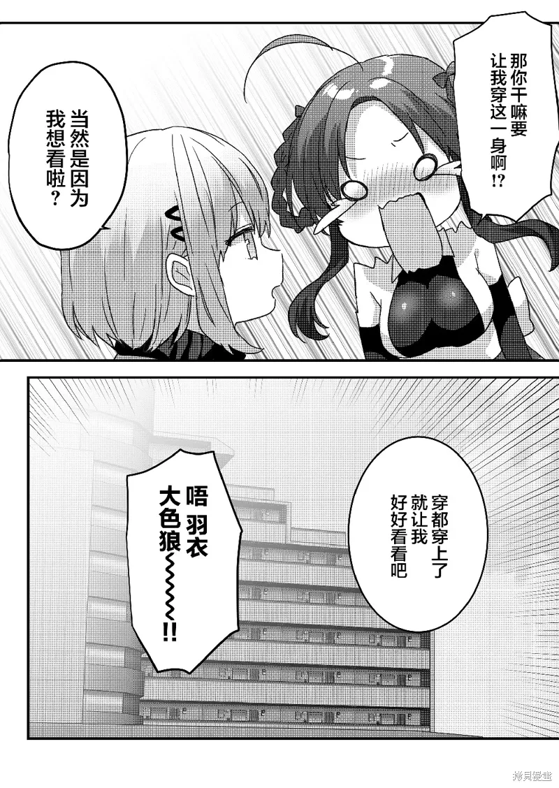 第93话 第3页