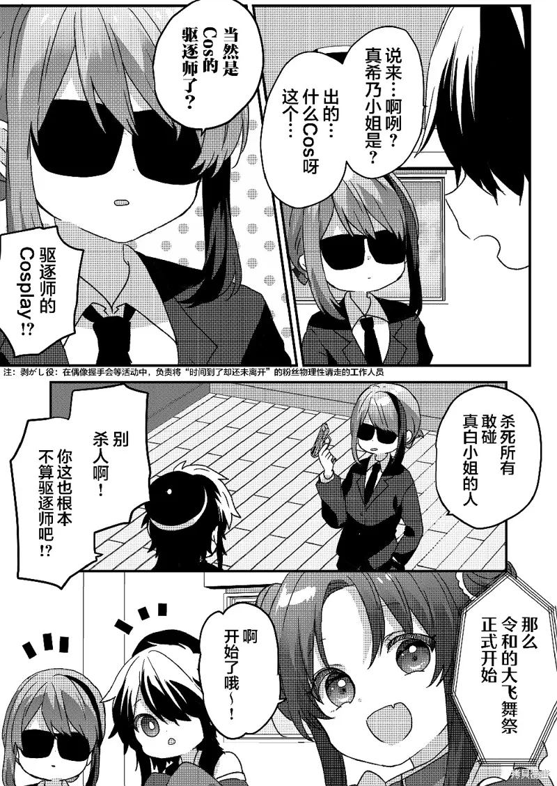 第93话 第6页