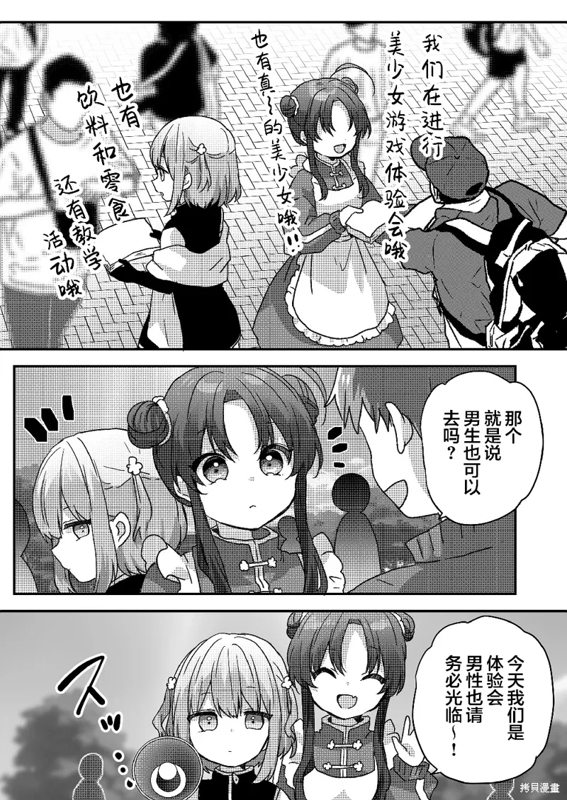 第93话 第7页