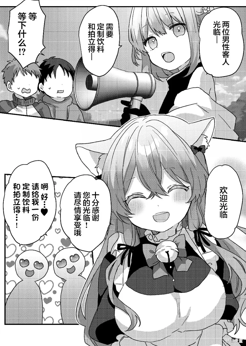 第93话 第8页