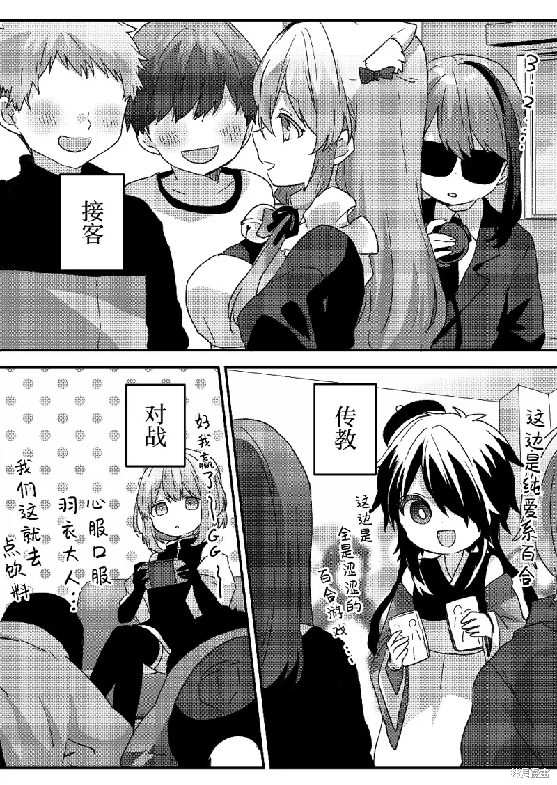 第93话 第9页