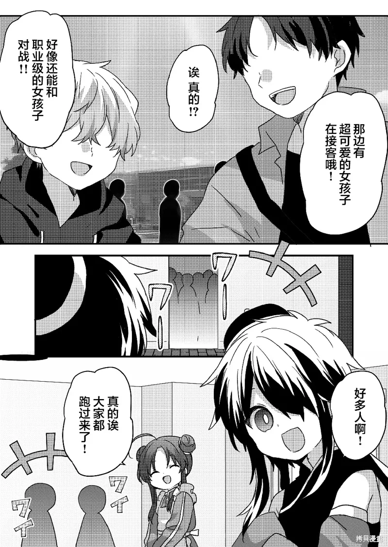 第93话 第10页