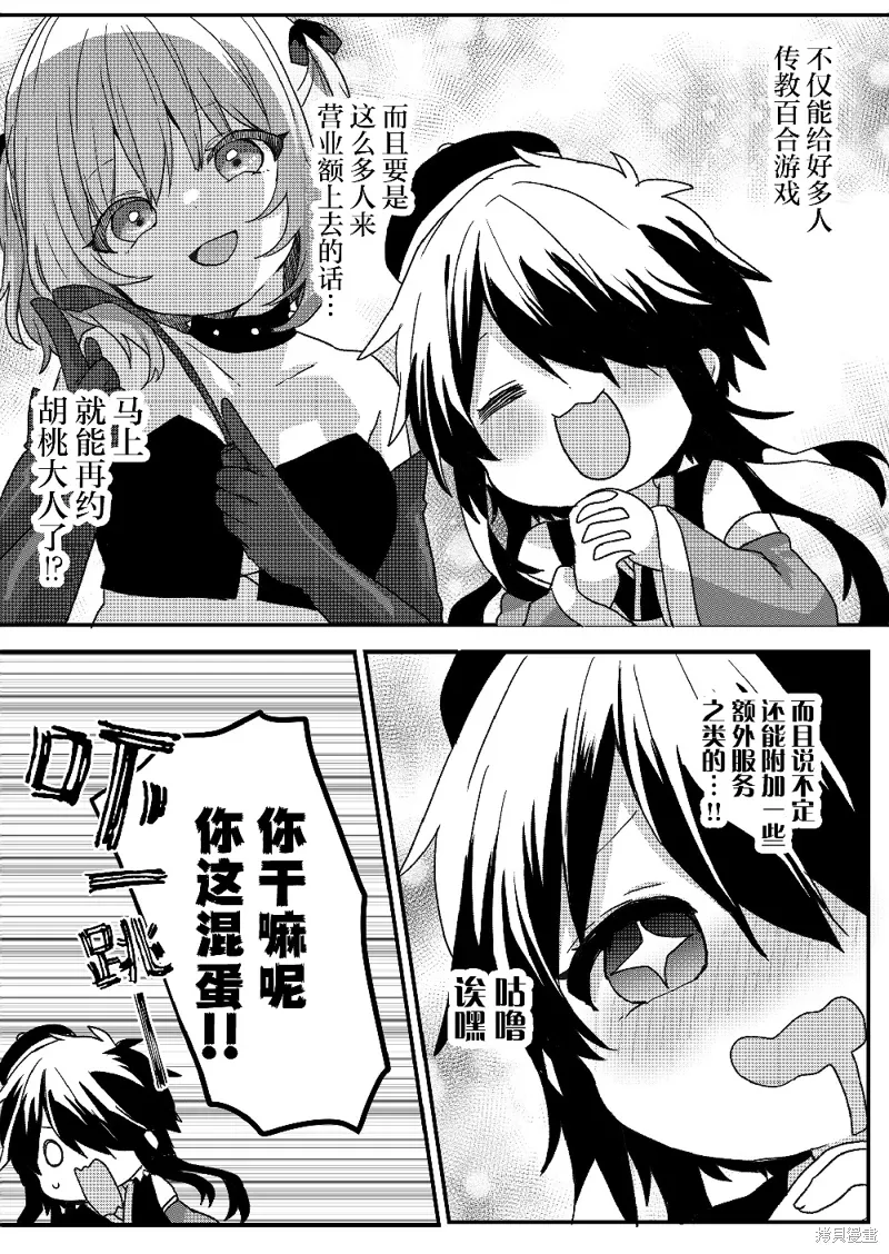 第93话 第11页