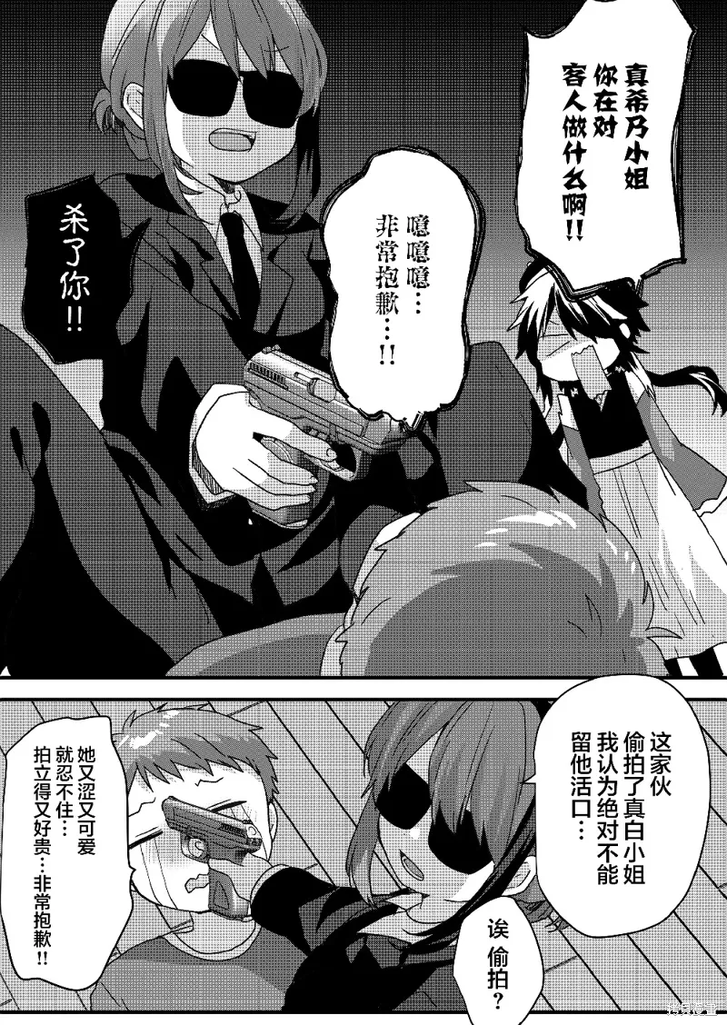 第93话 第12页