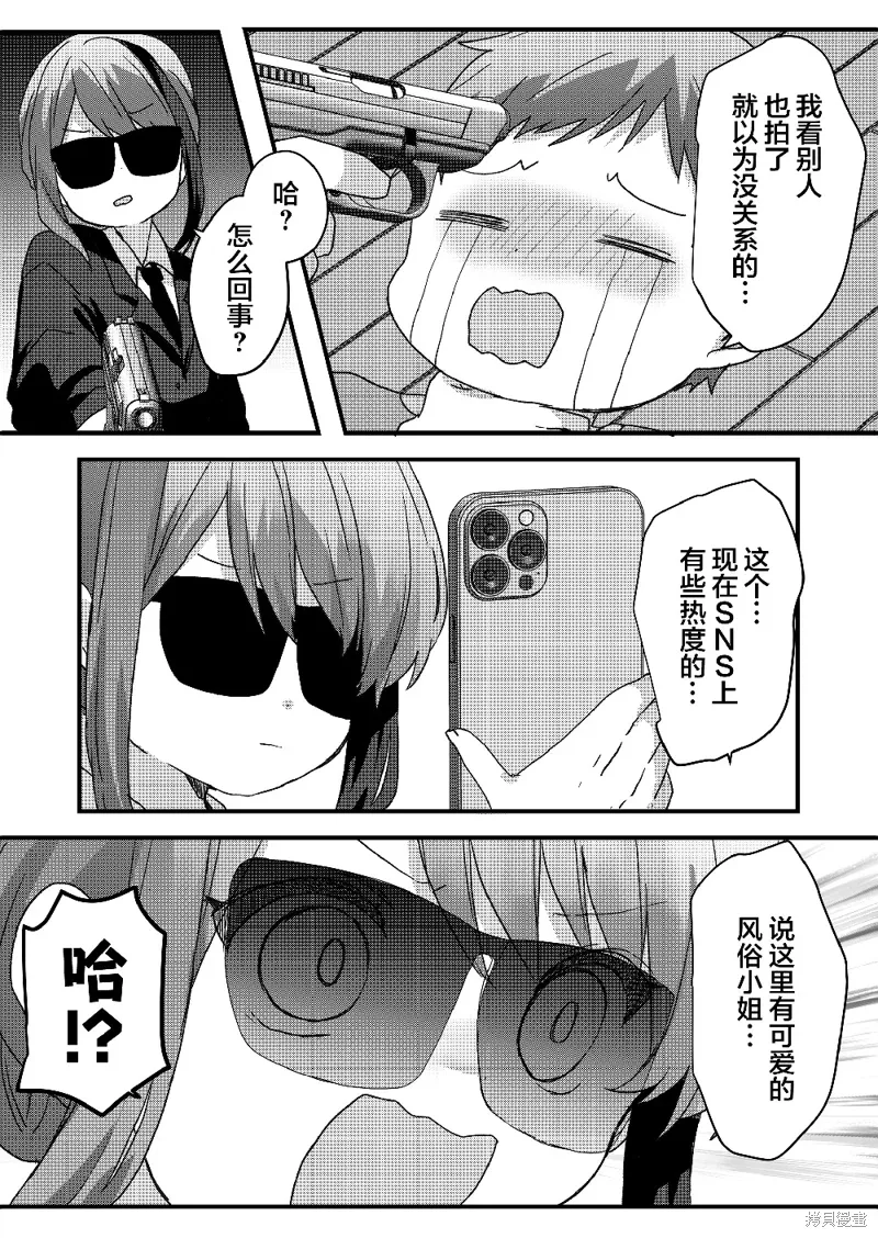 第93话 第13页
