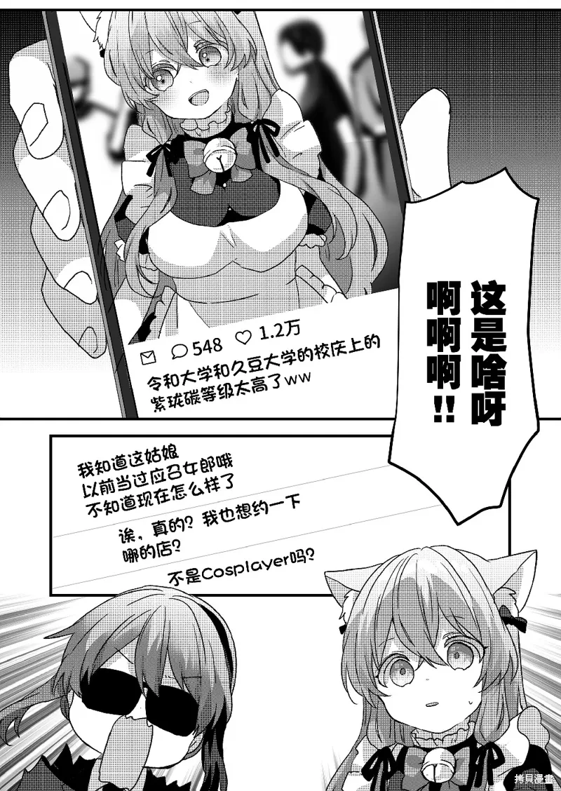 第93话 第14页