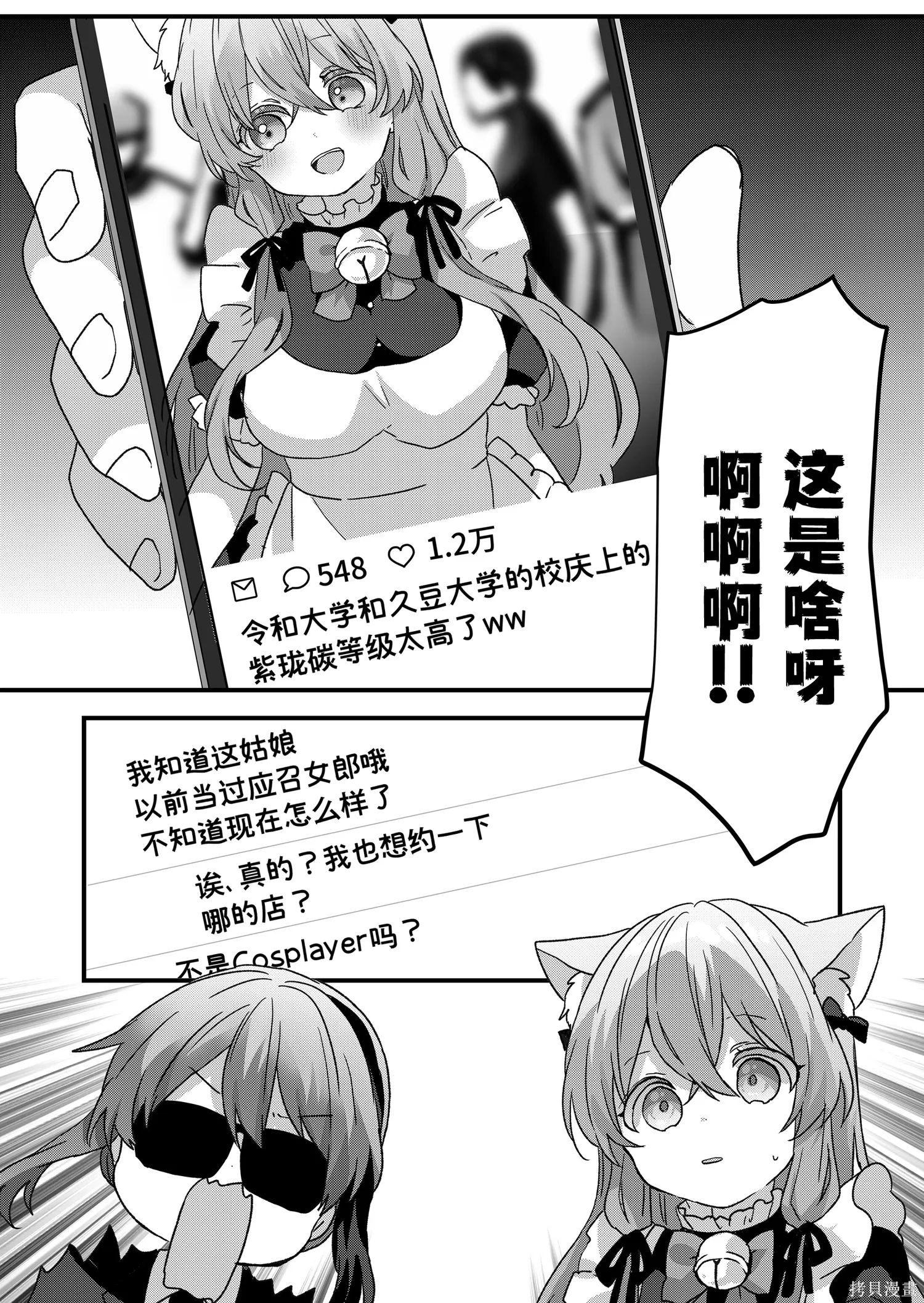 第94话 第1页