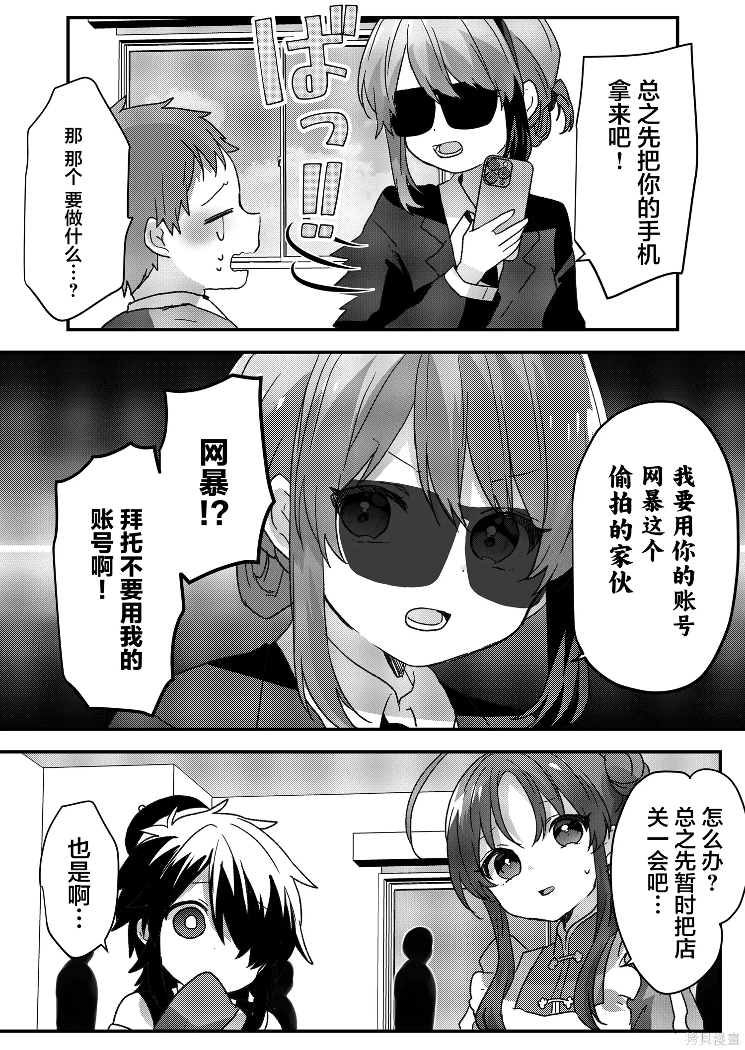 第94话 第2页