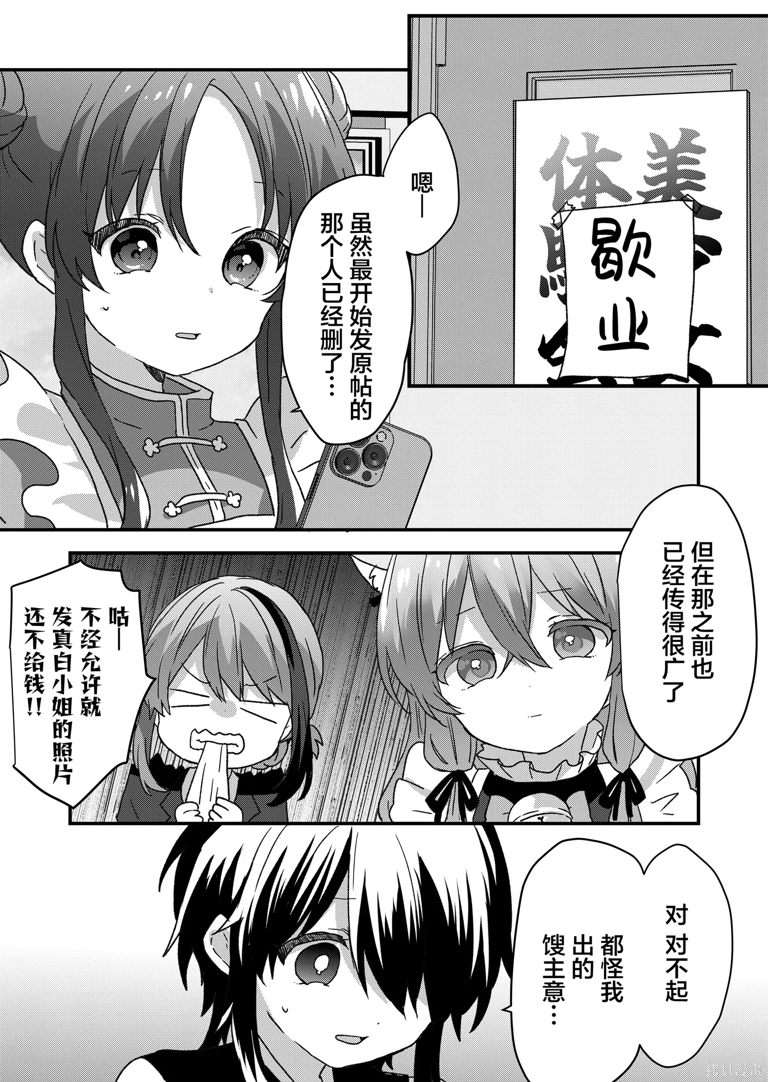 第94话 第4页