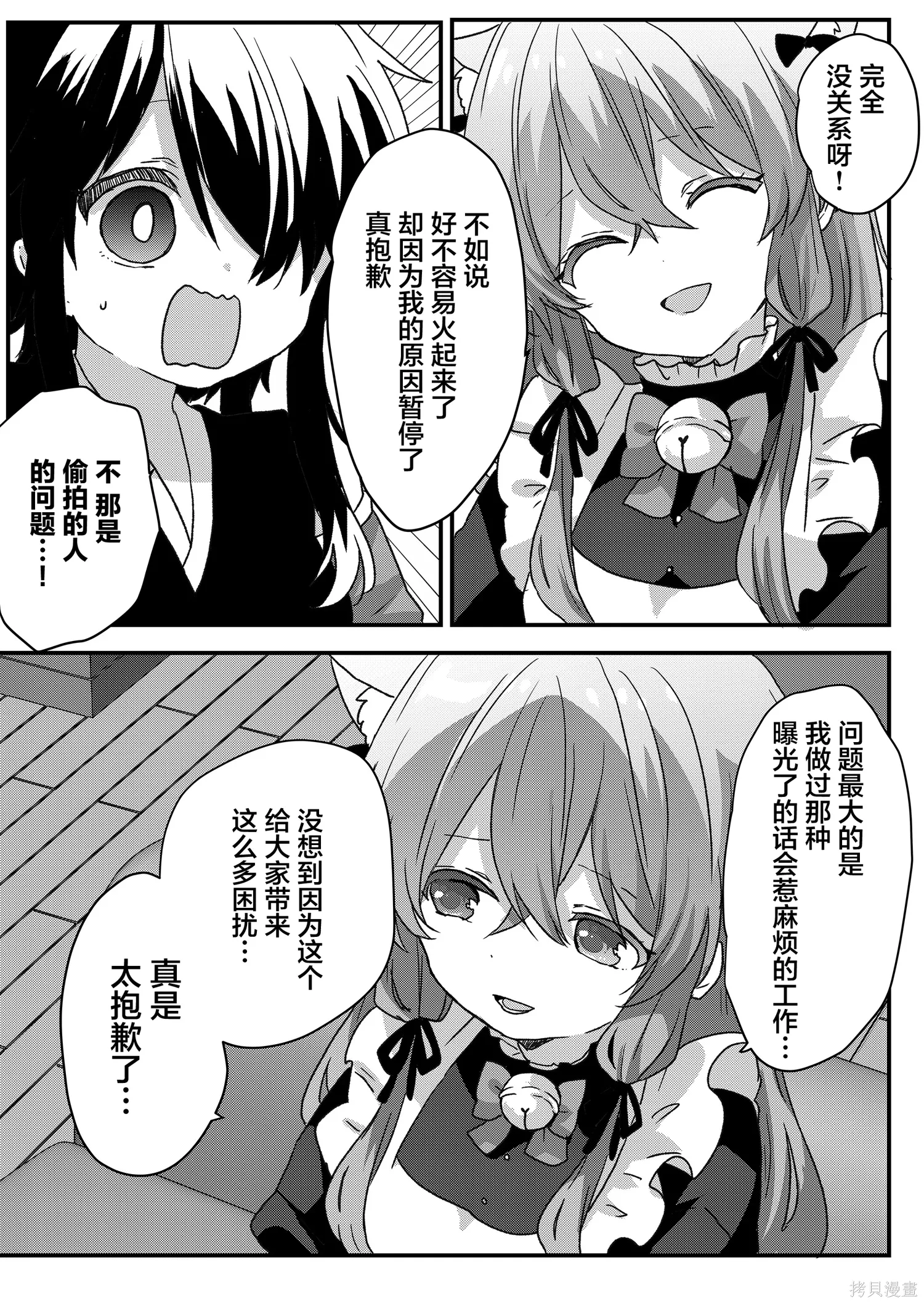 第94话 第5页