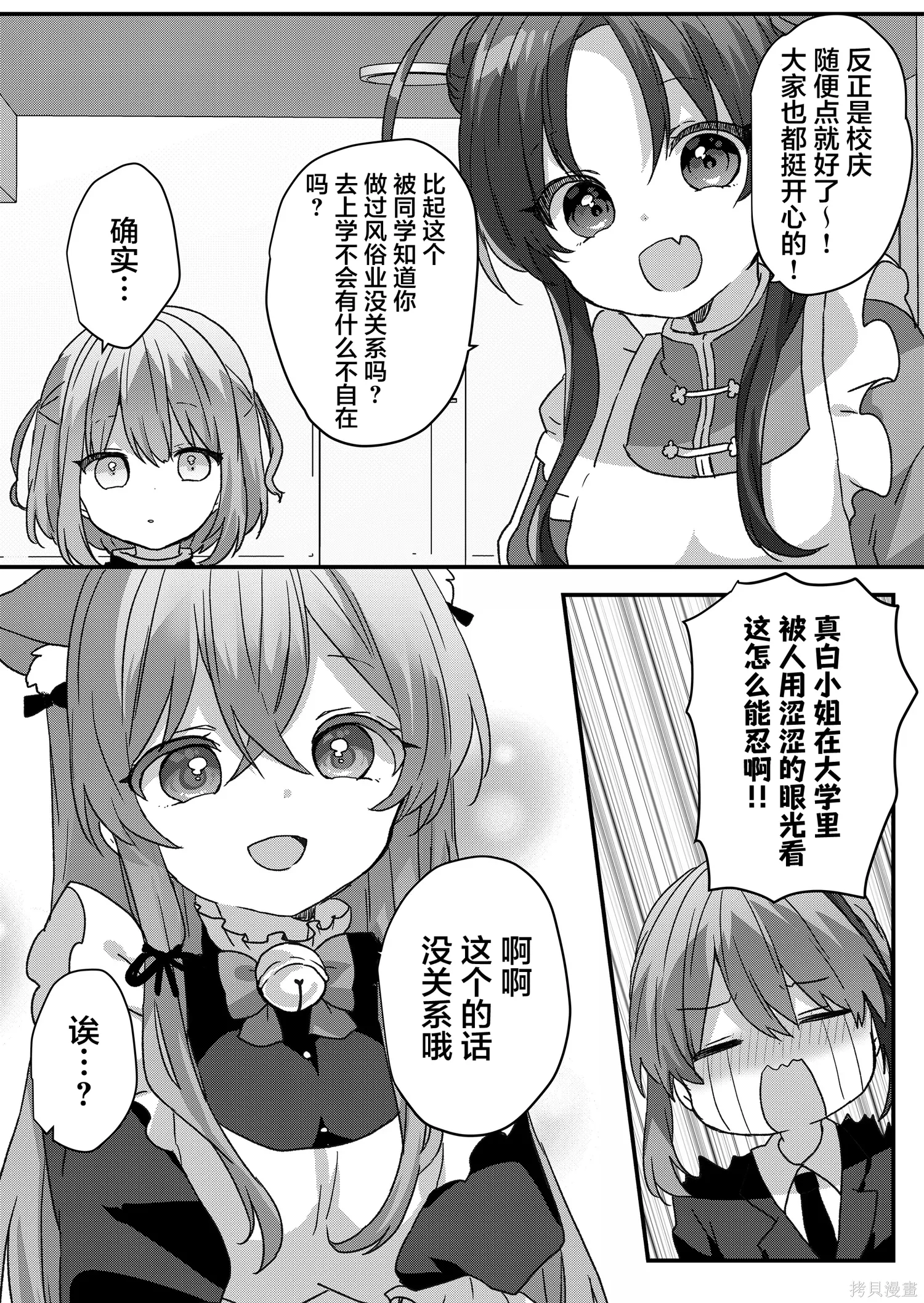 第94话 第6页