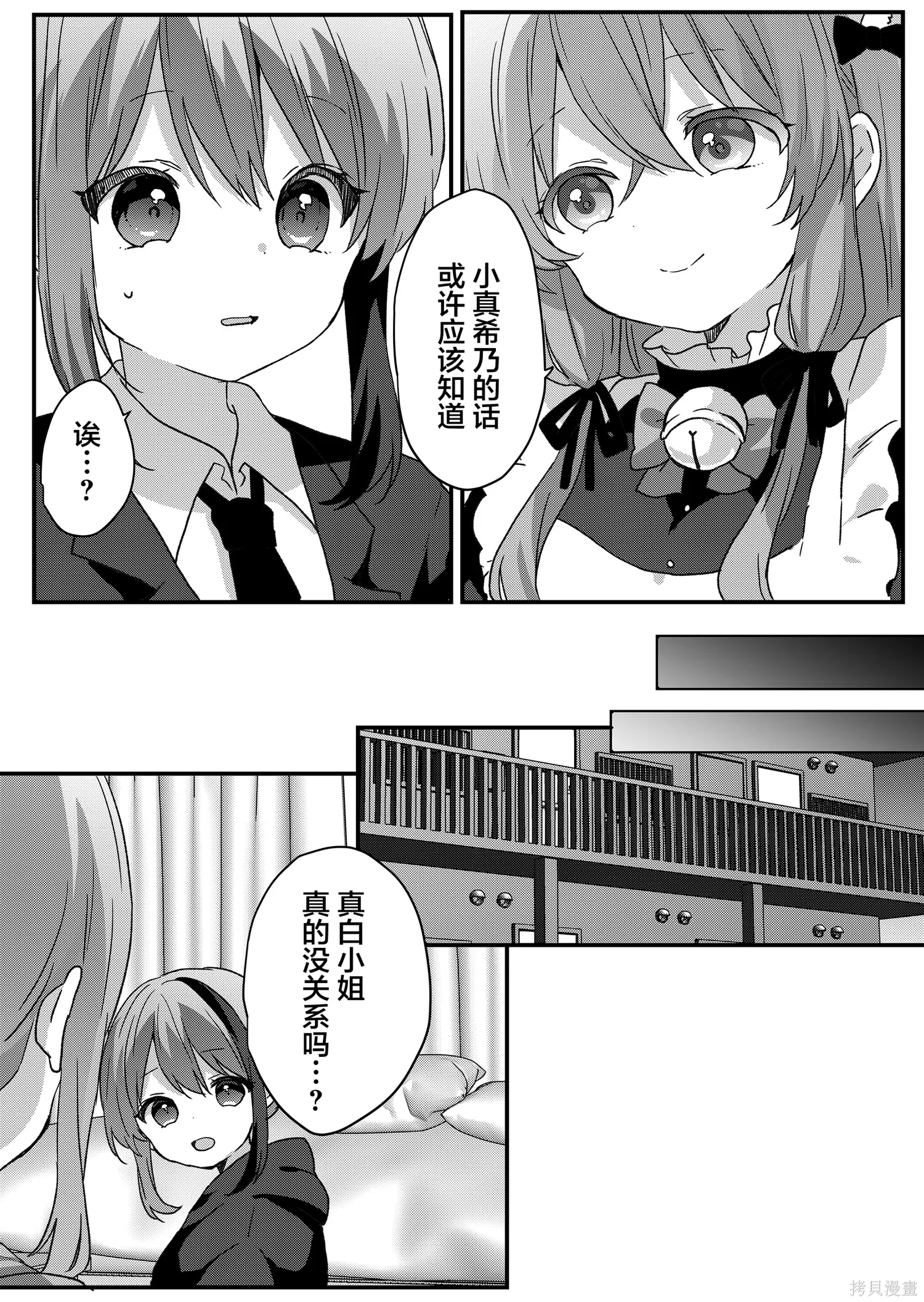 第94话 第7页