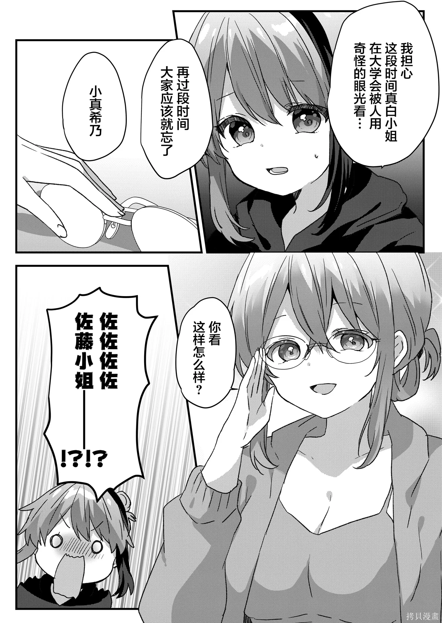 第94话 第8页