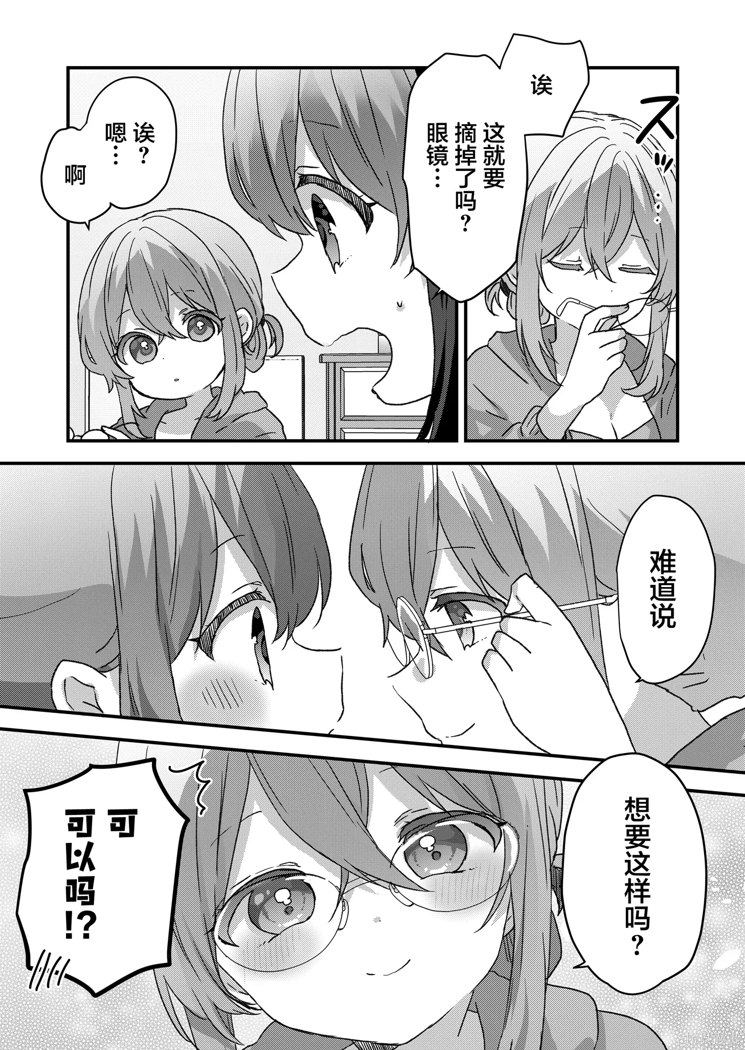 第94话 第10页