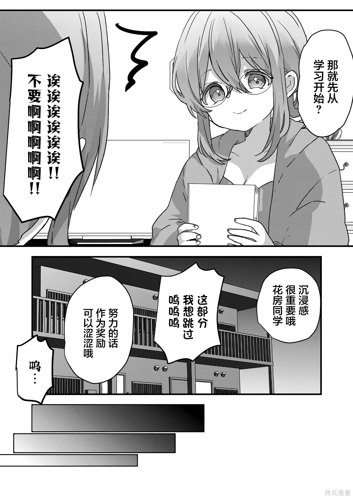 第94话 第11页