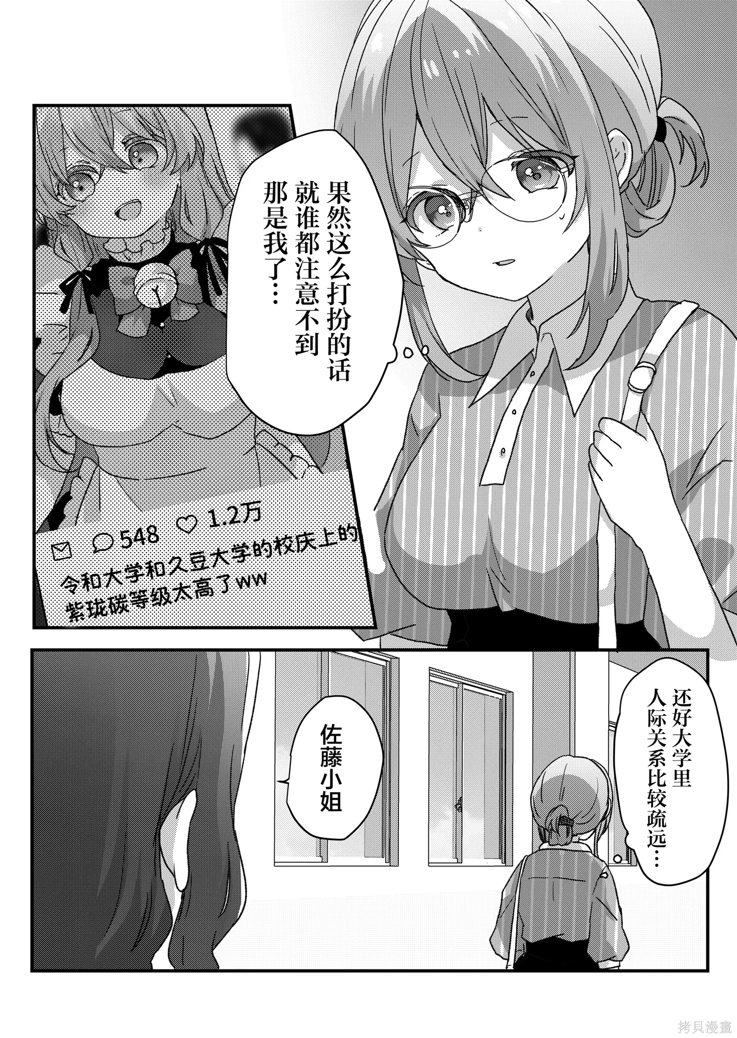 第94话 第13页
