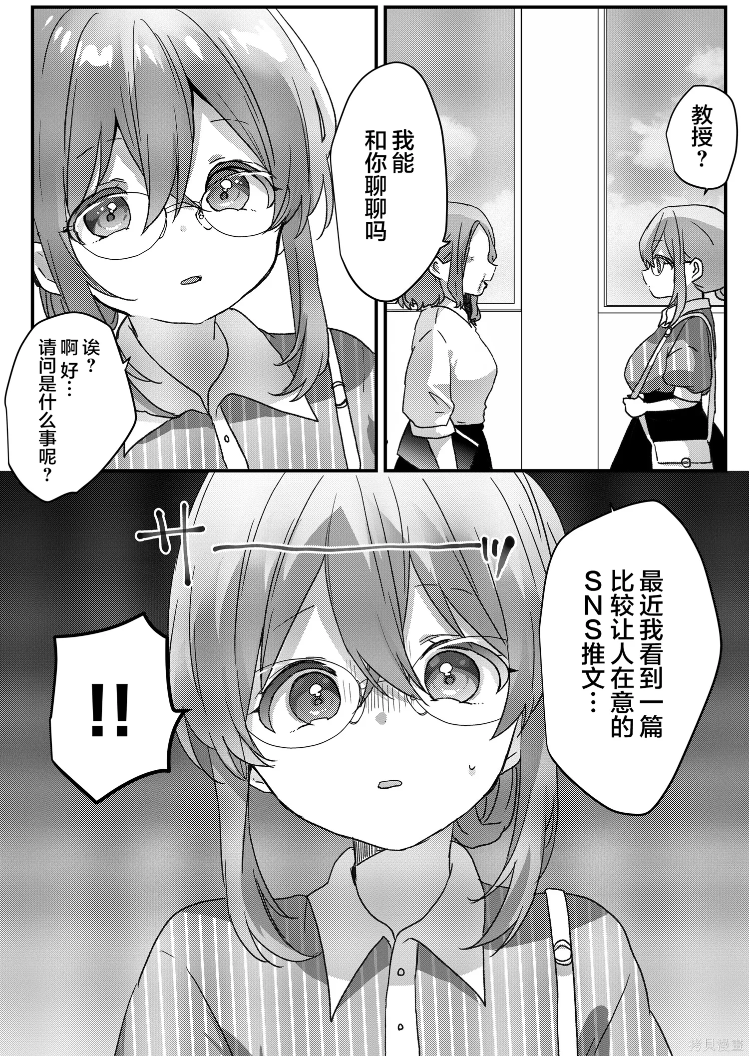 第95话 第1页