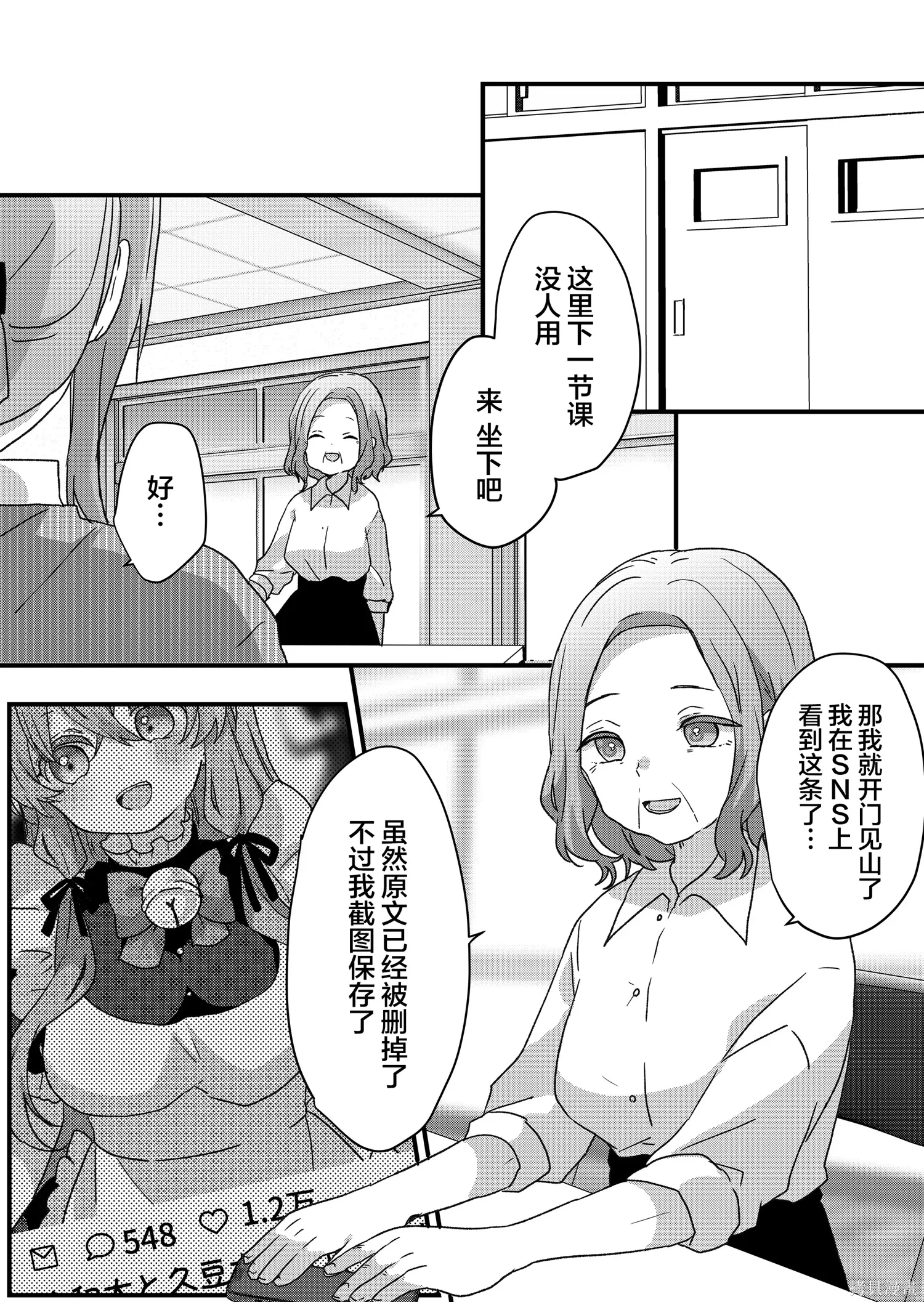 第95话 第3页