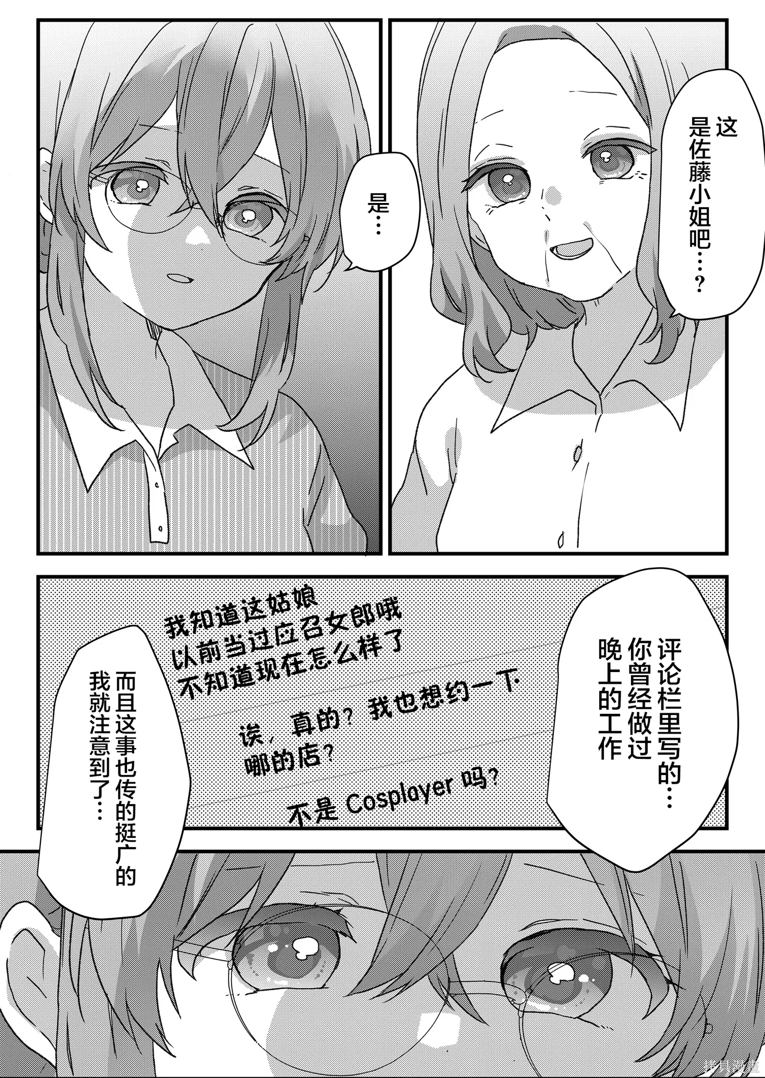 第95话 第4页