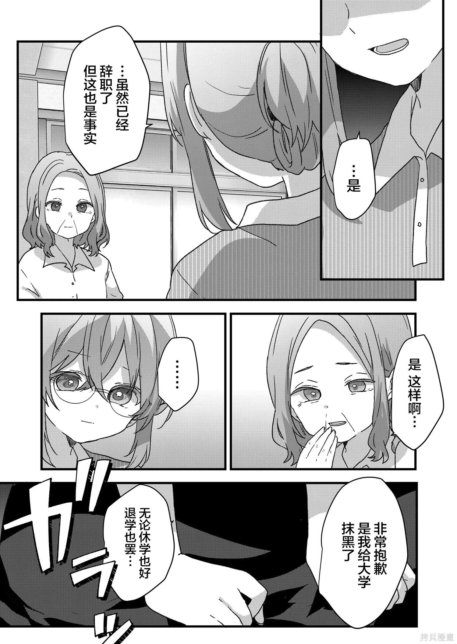 第95话 第5页