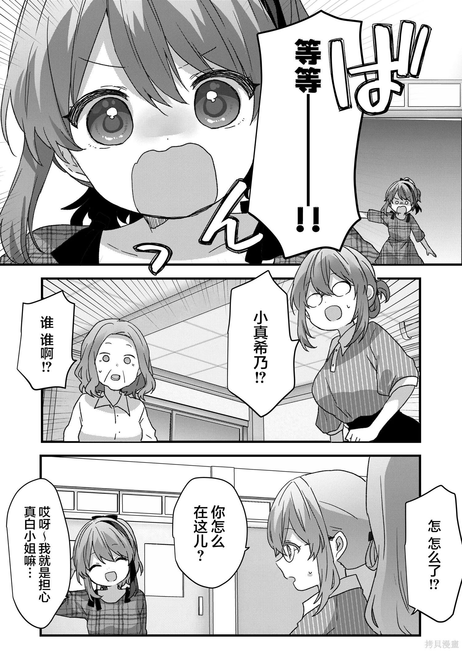 第95话 第6页