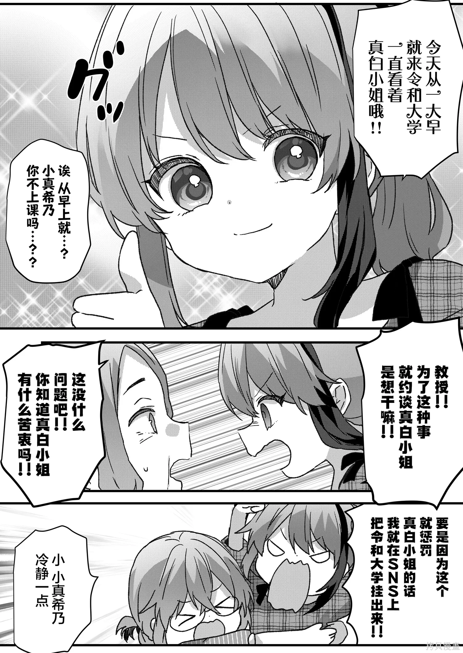 第95话 第7页