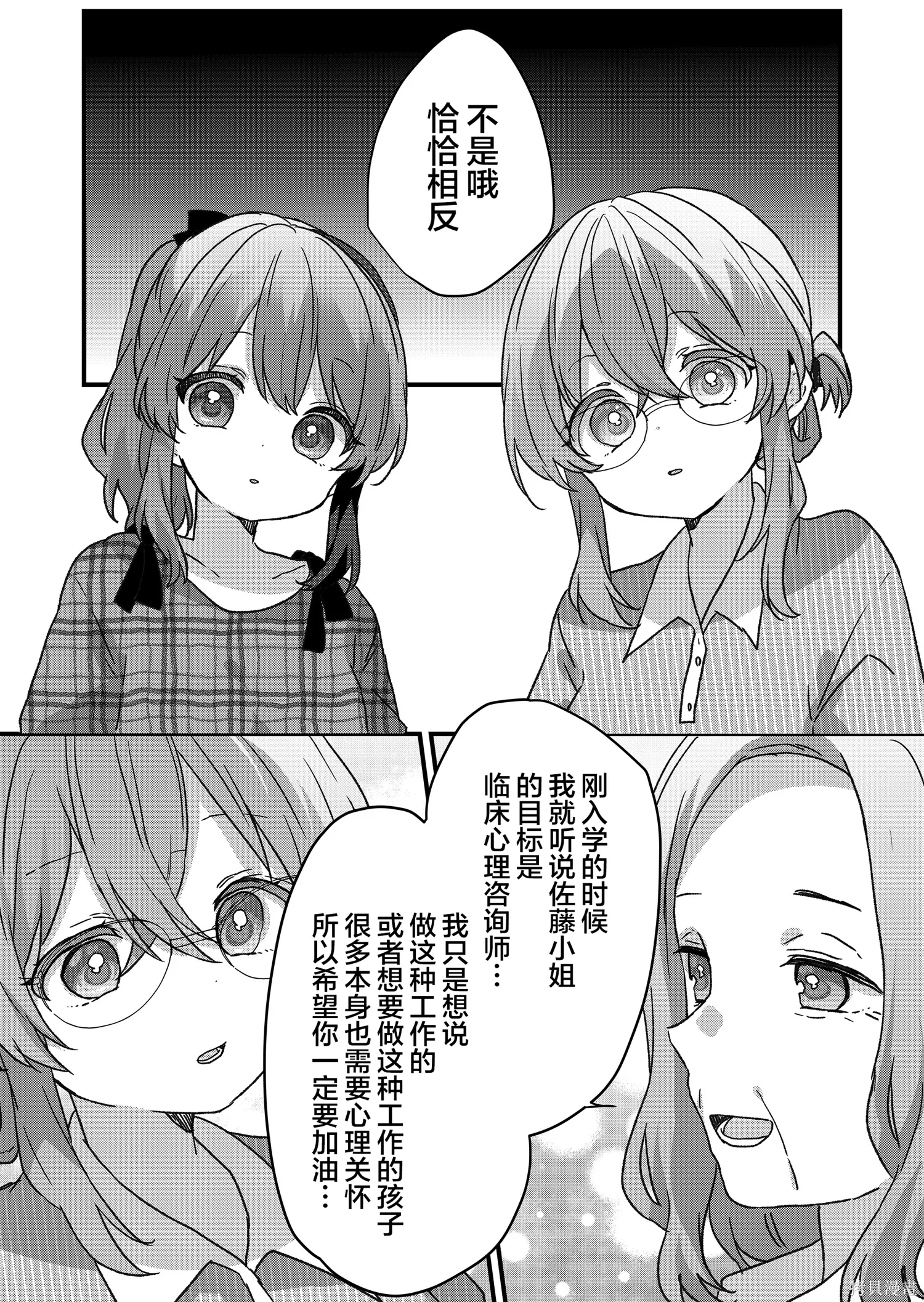 第95话 第8页