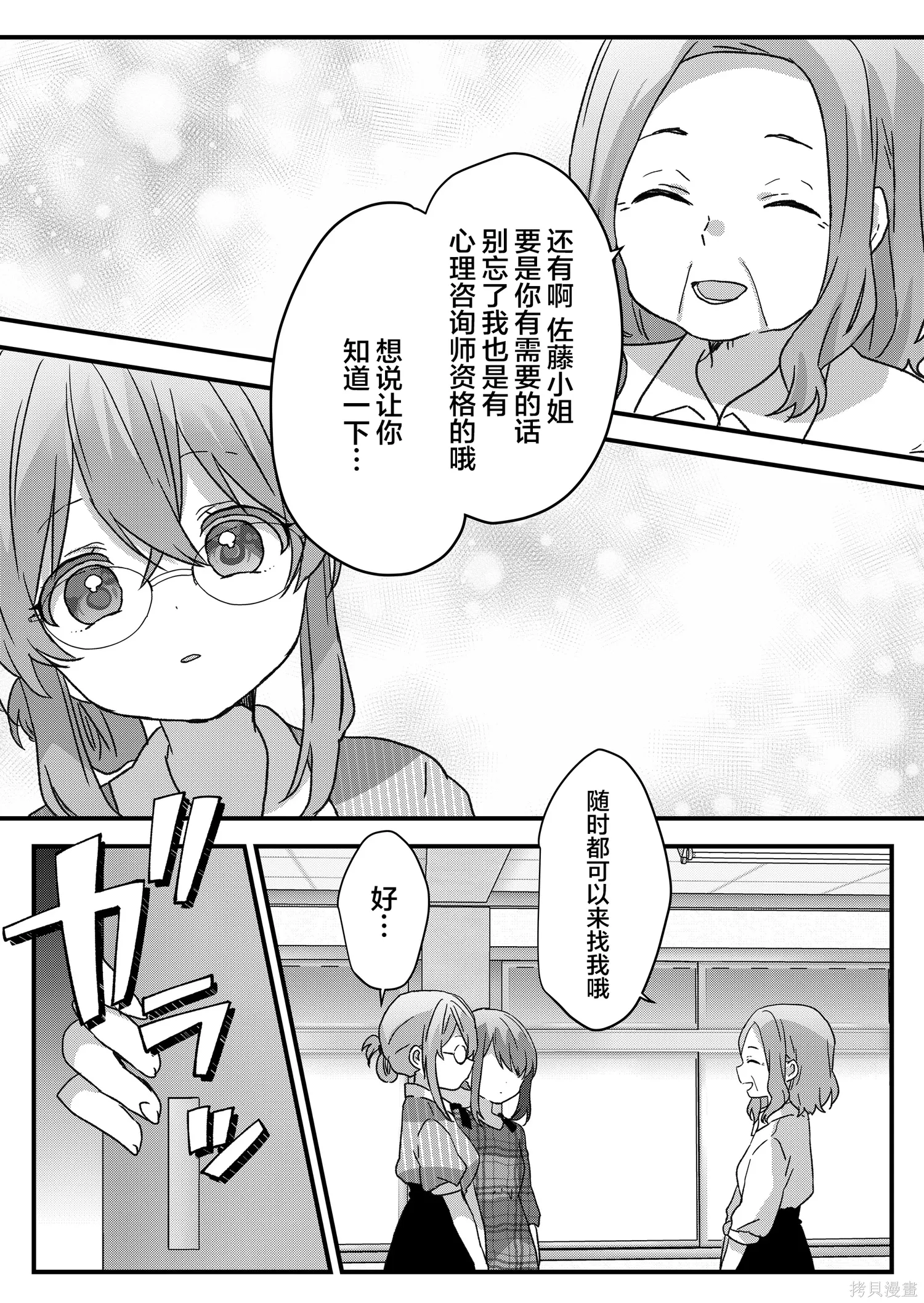 第95话 第9页