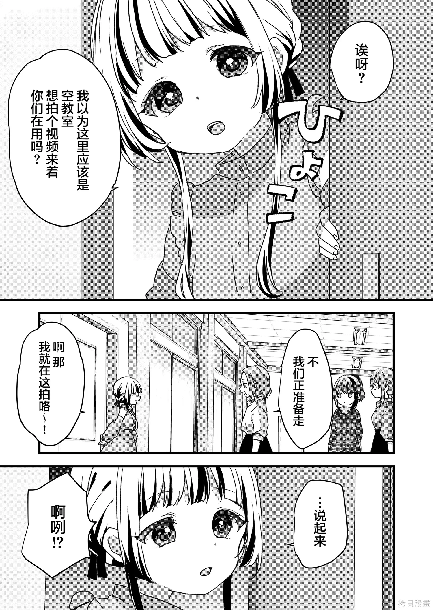 第95话 第10页