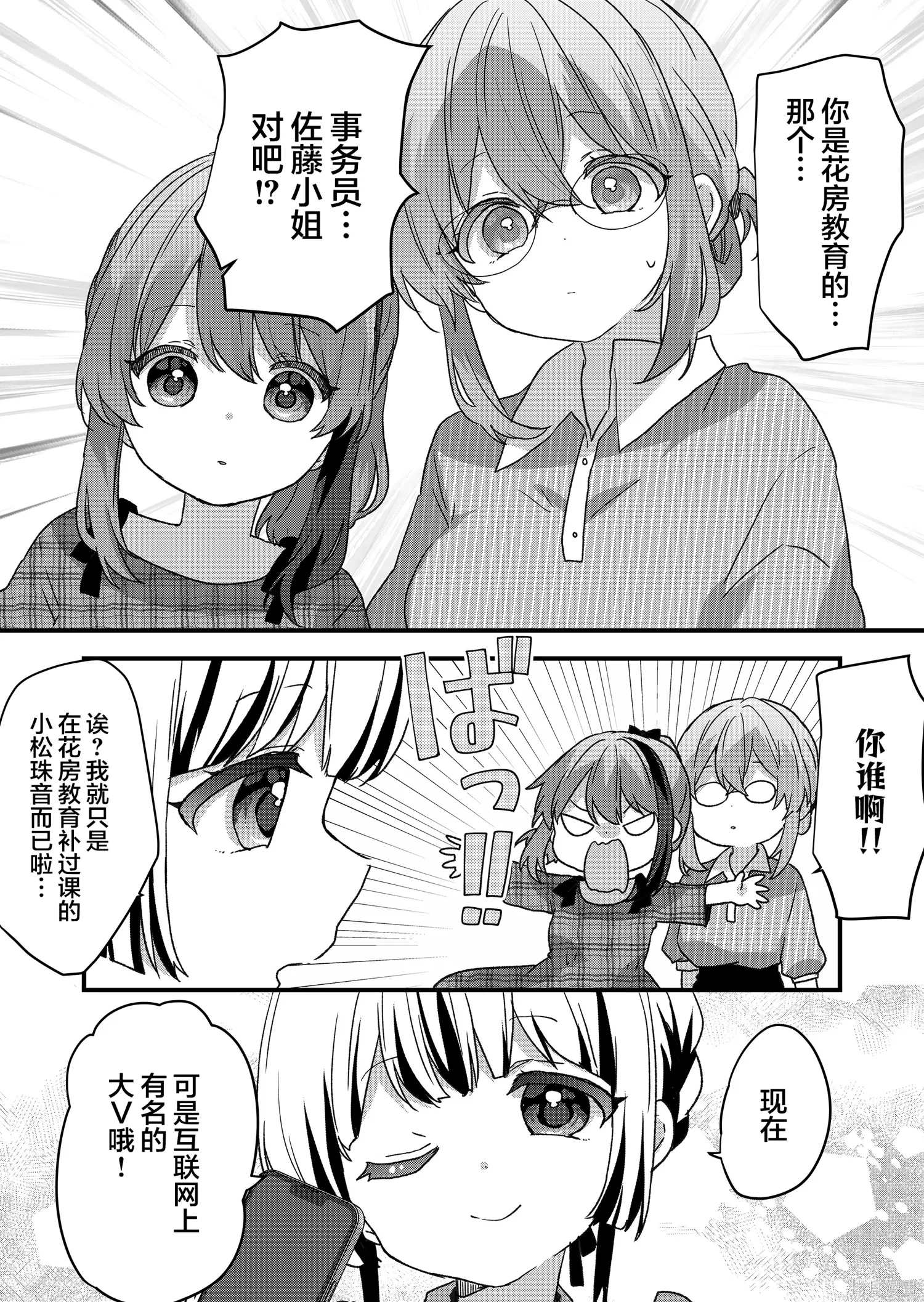第95话 第11页