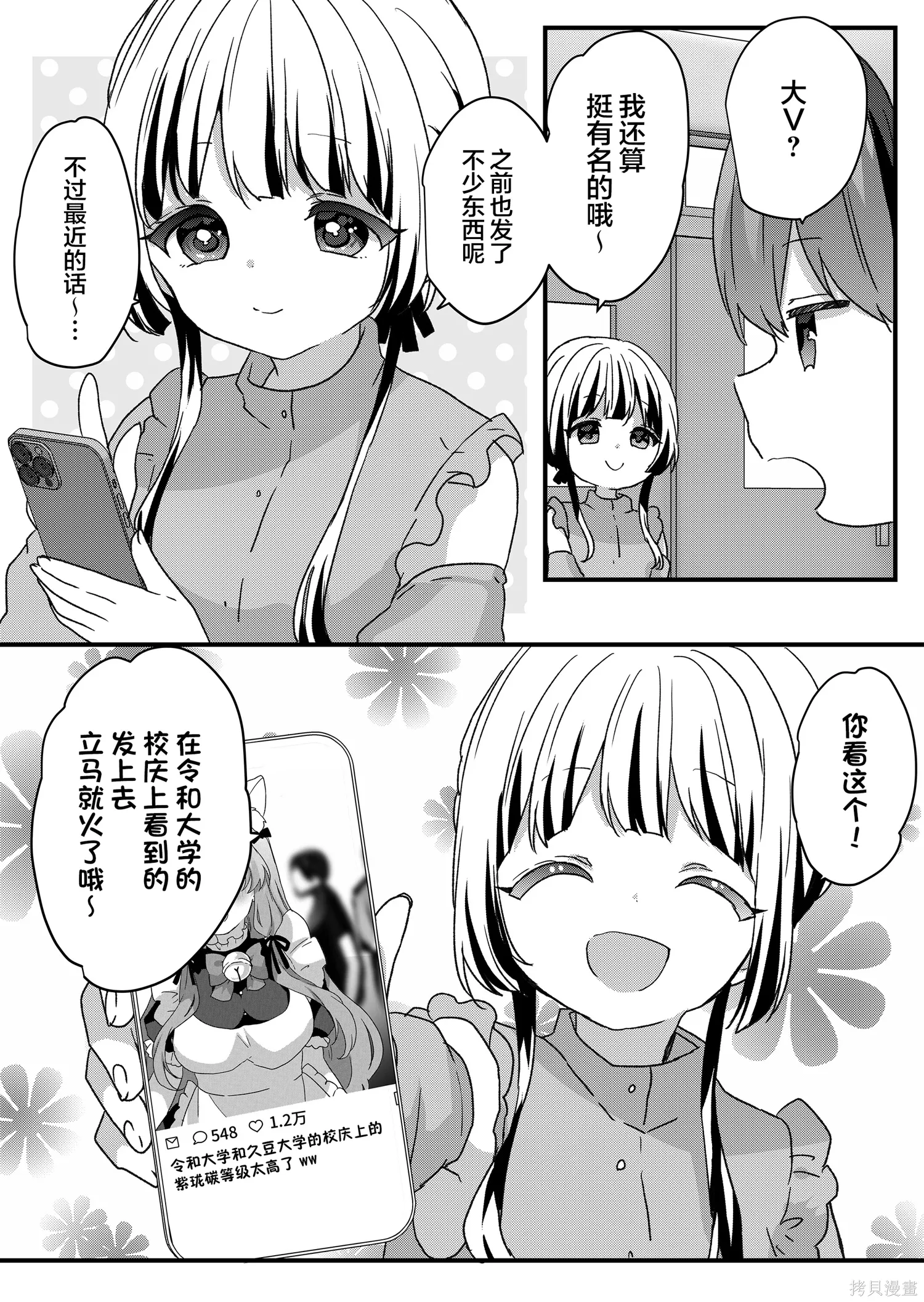 第95话 第12页