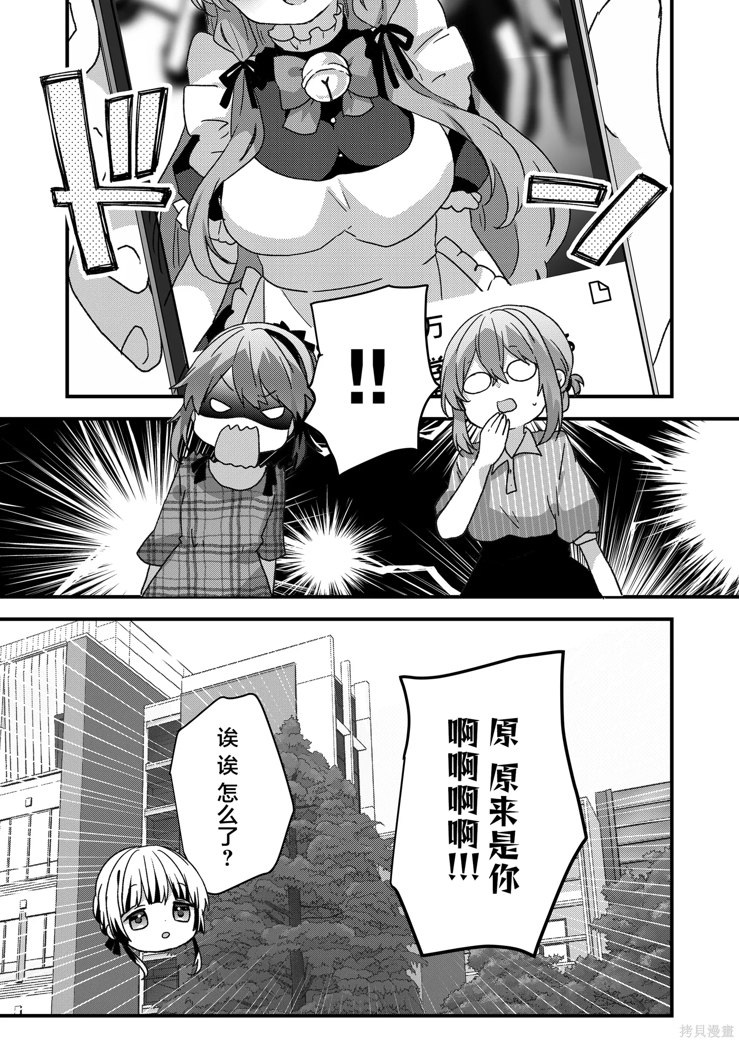 第95话 第13页
