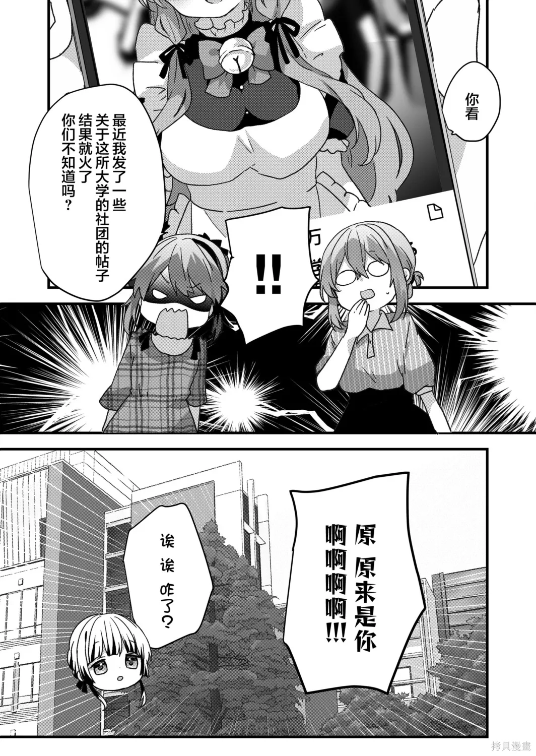 第96话 第1页