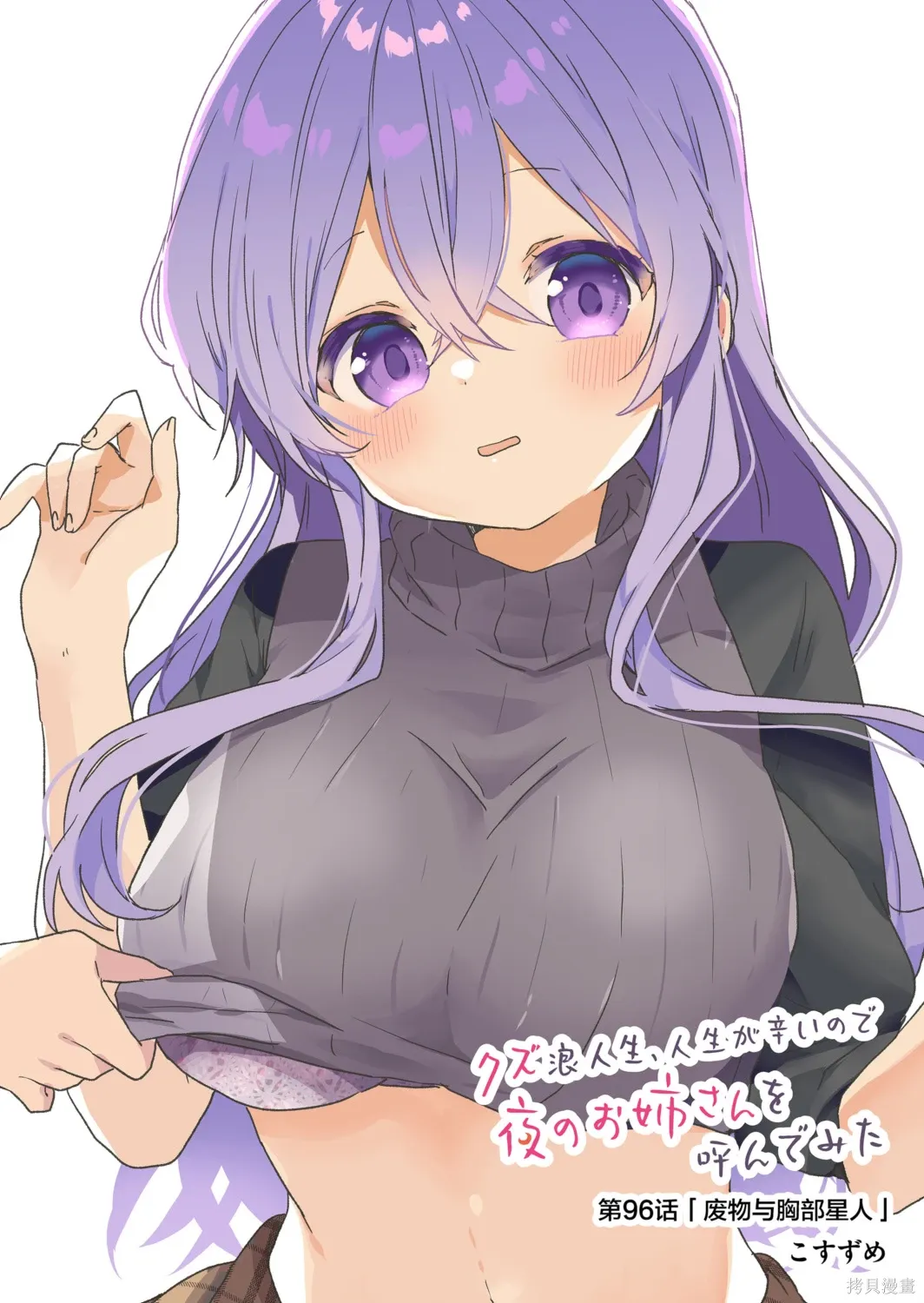 第96话 第2页