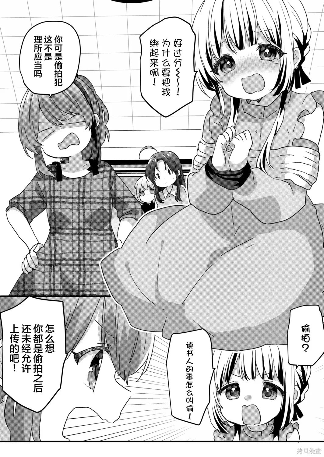 第96话 第3页